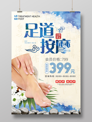 足浴养生，步步舒心——健康从足底开始